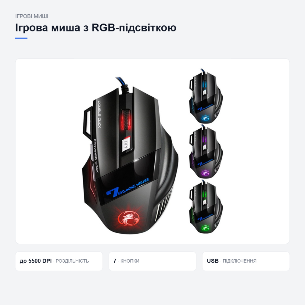 Ігрова миша iMice X7 Silent Pro Київ - фото 20