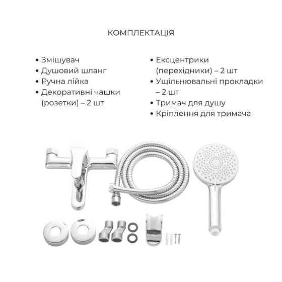 Акционный набор Lidz: Astra 001F Смеситель для раковины LDAST001FCRM48085 + Astra 006 Смеситель для ванны (c душевым гарнитуром) Киев