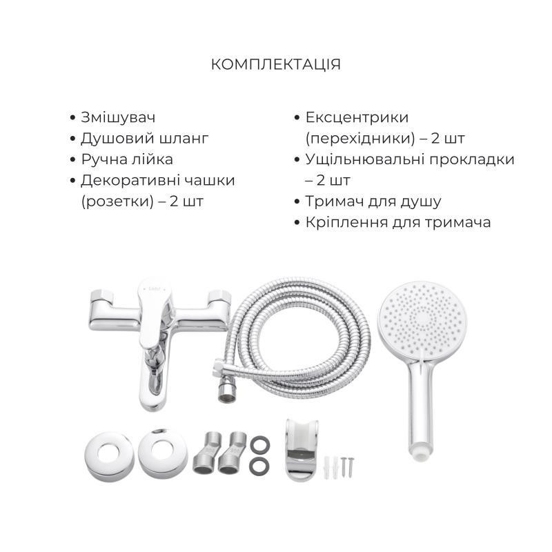 Акционный набор Lidz: Astra 001F Смеситель для раковины LDAST001FCRM48085 + Astra 006 Смеситель для ванны (c душевым гарнитуром) Киев - изображение 6