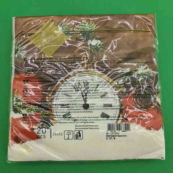 Серветки столові (ЗЗхЗЗ, 20шт) LuxyНГ Святкові години (1 пач.) Харків