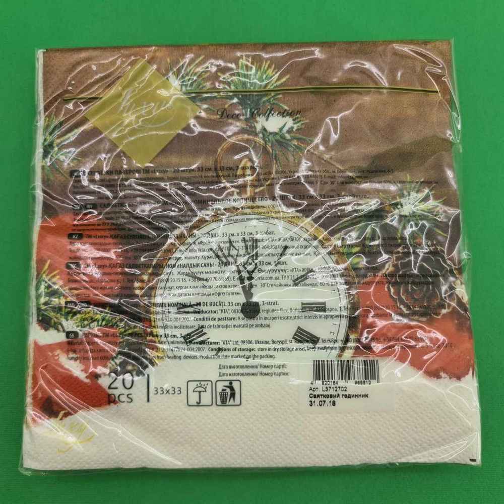 Серветки столові (ЗЗхЗЗ, 20шт) LuxyНГ Святкові години (1 пач.) Харків - фото 3