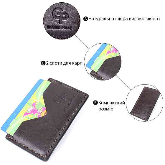 Компактний кард-кейс із натуральної шкіри GRANDE PELLE 11629 Коричневий Київ