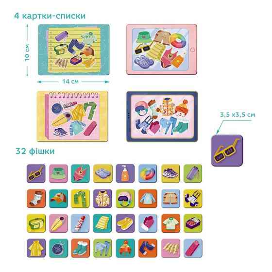 Настольная игра-лото 