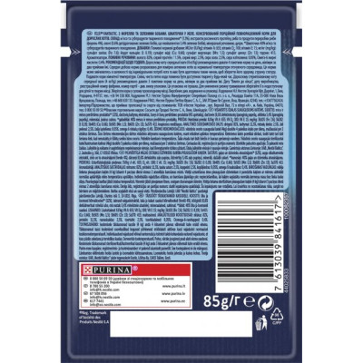 Вологий корм для кішок Purina Felix Fantastic з фореллю та зеленими бобами в желе 85 г (7613039841617) Вінниця - фото 2