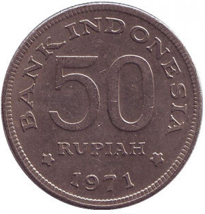 Велика райський птах. Монета 50 рупій, 1971 рік, Індонезія.(БП) Полтава - фото 1