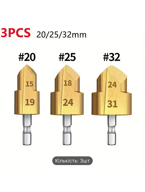 Комплект ступеневих свердел 20/25/32 мм для ПВХ та PPR труб – інструмент для розсвердлювання та відновлення фі Киев - изображение 4