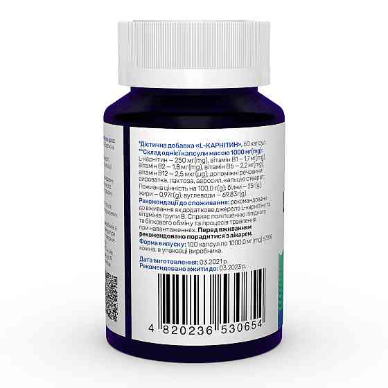 L-карнітин Sunny Caps L-carnitine Powerful 250 мг 60 капс Київ