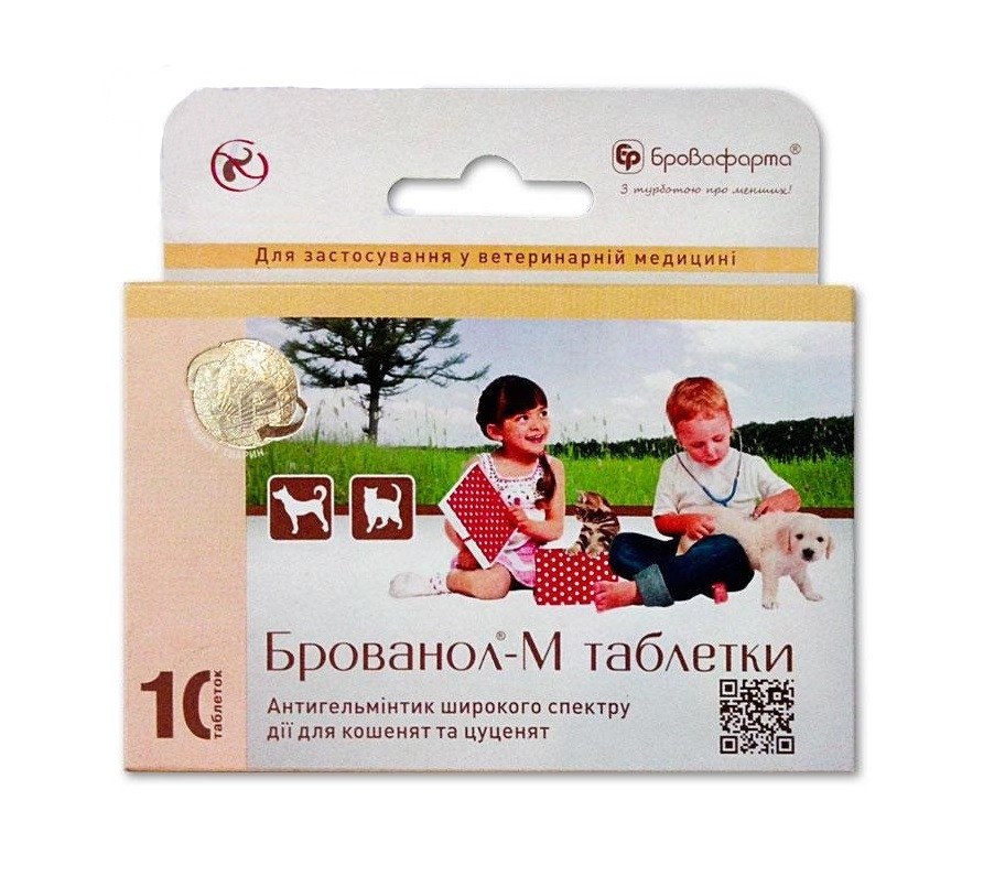 Брованол М №10 таблеток по 1 г Бровафарма Винница - изображение 1