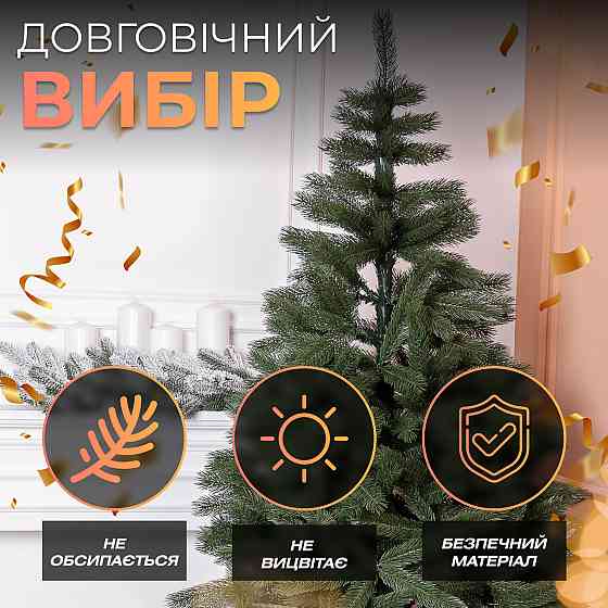 Реалістична новорічна ялинка 1.8 м зелена Преміум Київ