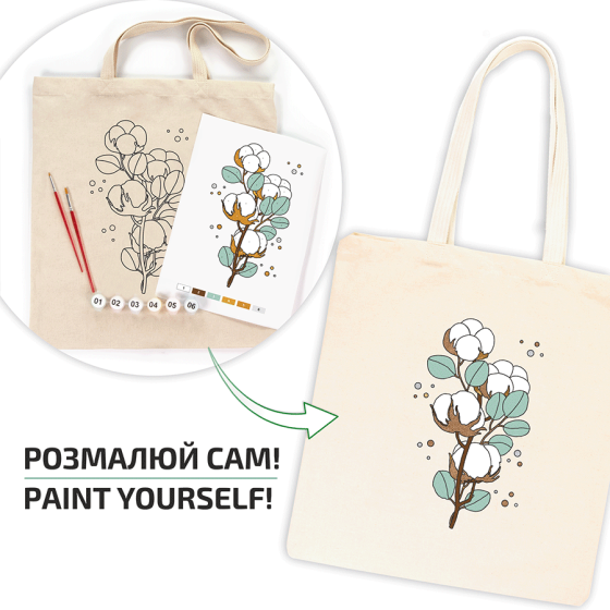 Набір екосумка-розмальовка „Бавовна“ бавовна 220 г/м2 38х42см ROSA Talent Київ