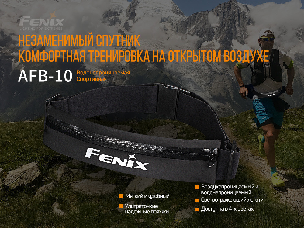 Поясная сумка Fenix AFB-10 черная Киев - изображение 4