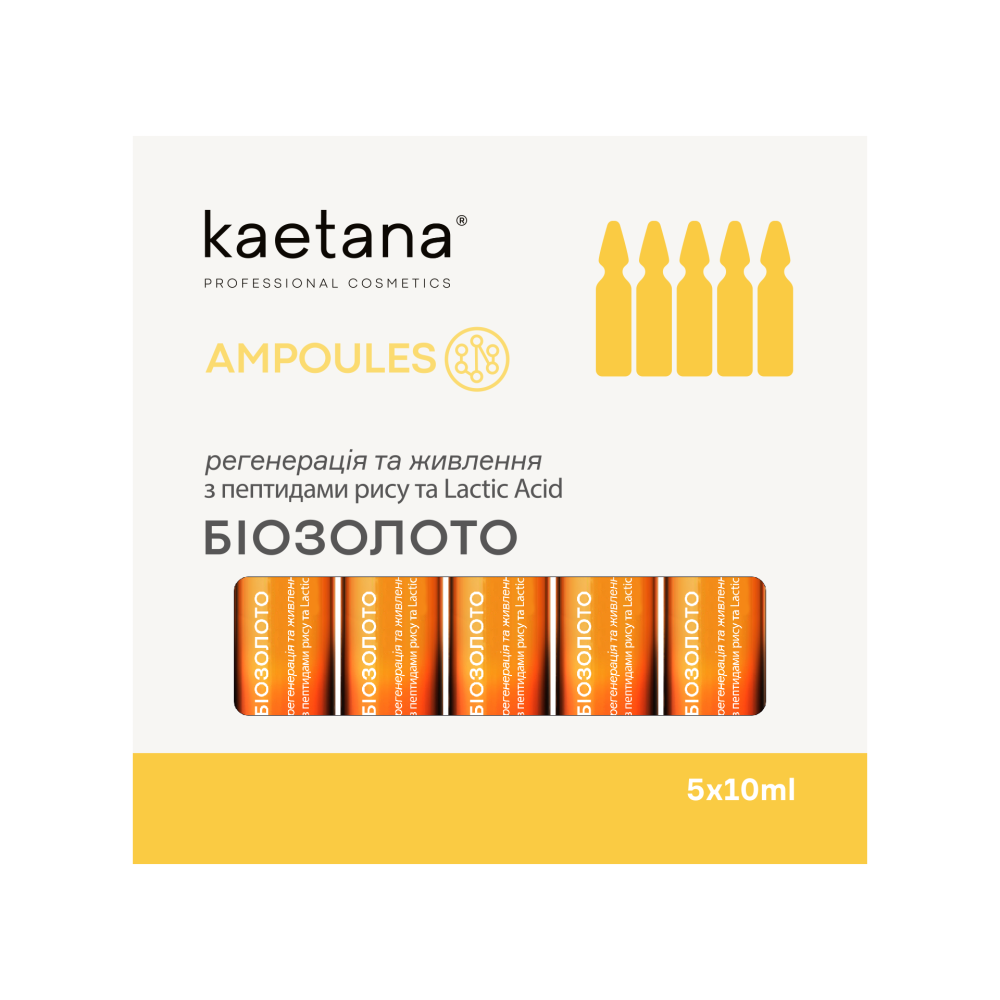 Ампульна Сироватка Біозолото Ampoules Kaetana 5штx10 мл Київ - фото 1