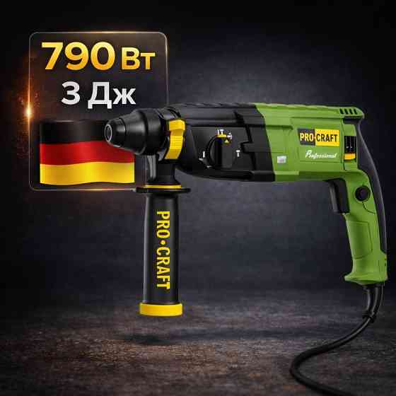 Перфоратор прямий Procraft BH1400 ,Промисловий перфоратор прямий 3 Дж,Перфоратор прямий професійний 790 Вт (3900 уд/хв) Львів