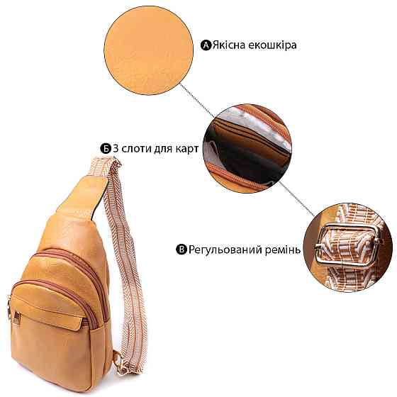 Яркая женская сумка через плечо с отверстием для наушников из экокожи Vintage 22788 Желтый Киев