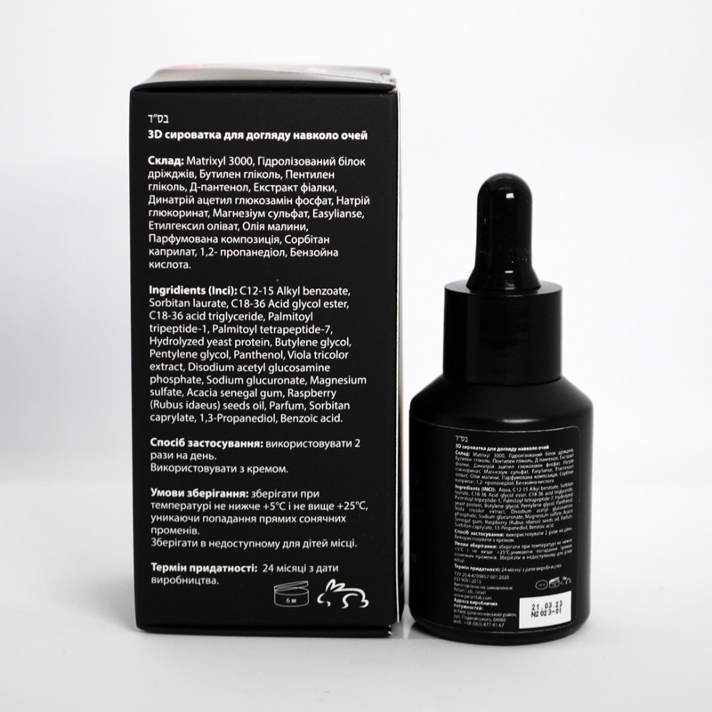 Пеларт Сироватка 3D ліфтинг для очей Pelart Laboratory Smart Biologica Complexes 3D Lifting Serum For Eye, 30 мл Дніпро - фото 2
