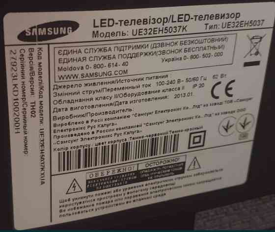 Телевізор Samsung 32" LED Full HD — чудова картинка та звук! Харків