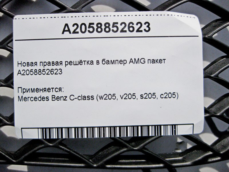 Mercedes-Benz  A2058852623 Нові праві грати в бампер C-Class W205 AMG пакет Одеса - фото 3