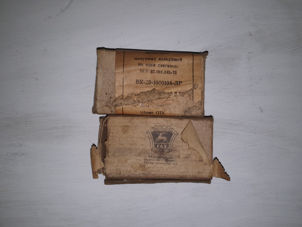 Вкладиші шатунні ГАЗ-69. Усі розміри. Стандартний. Харків - фото 1