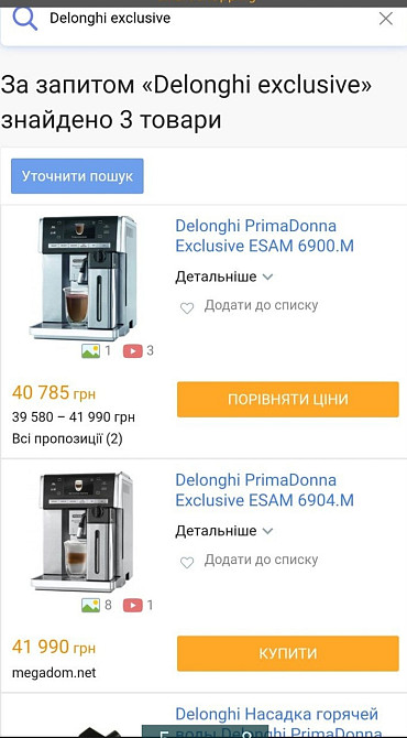 Кофемашина: Delonghi PrimaDonna Exclusive .6 тыс.чашек! Харьков - изображение 3