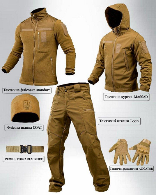 Тактический костюм софтшел softshell 6в1 койот ПП7862 Одесса - изображение 11