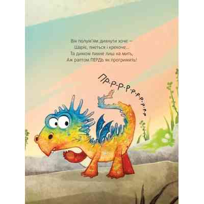 Книга Пунько - дракончик-дупорепчик - Кай Люфтнер Vivat (9786171705135) Винница