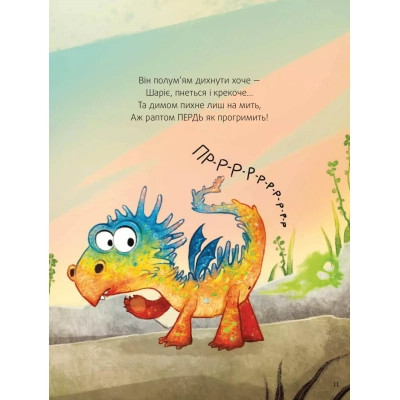 Книга Пунько - дракончик-дупорепчик - Кай Люфтнер Vivat (9786171705135) Винница - изображение 3