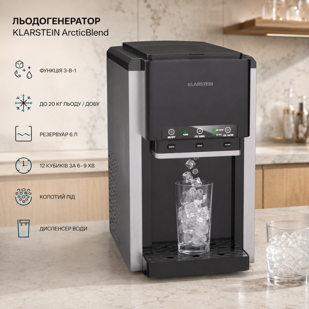 Ледогенератор Klarstein ArcticBlend 3-в-1, 20 кг/сутки, 6 л, 12 шт при 6-9 мин, колотой лёд, вода Киев - изображение 10