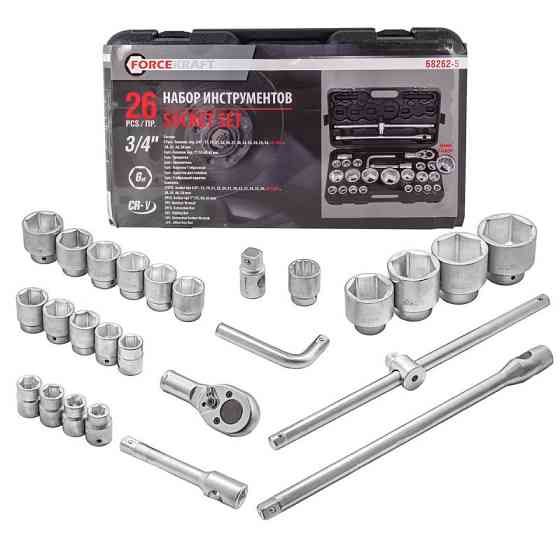Набір інструментів 26пр, 3/4'' 1''(6гр.)(17,19, 21,22,24,27,30,32,33,34,35,36-12гр Одеса