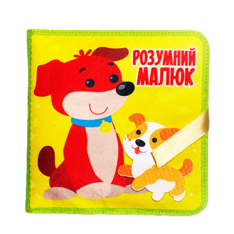 Розвиваюча Фетрова книга "Розумний малюк" 403969 Вінниця - фото 2