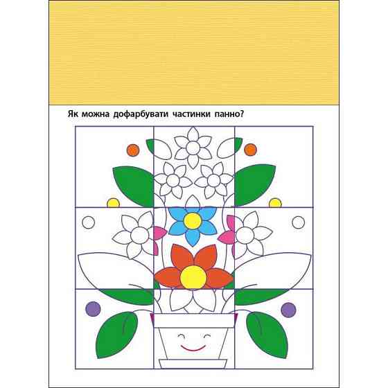 Детская книжечка 