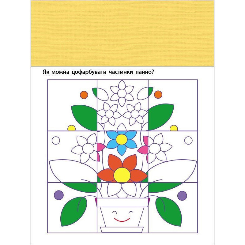 Детская книжечка 