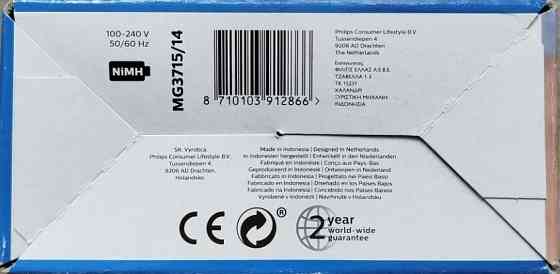 Триммер Philips Multigroom 3000 MG3715/14 машинка для стрижки 6в1 Киев
