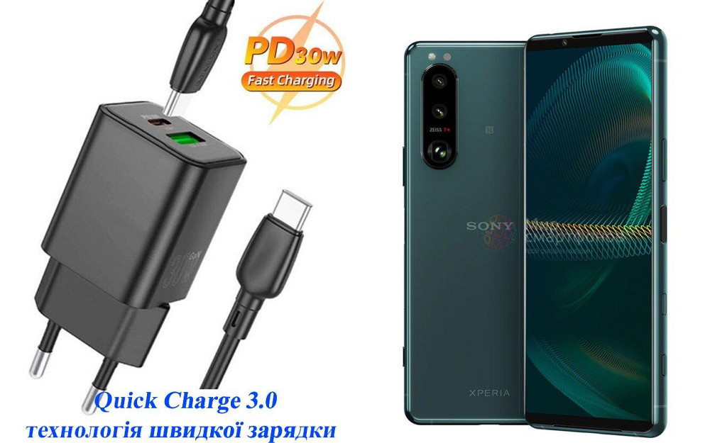 Зарядное устройство Dual Port 30W для смартфона Sony Xperia 5 III Киев - изображение 1