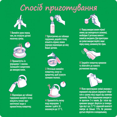 Детская смесь Nestogen 2 L. Reuteri с 6 мес. 600 г (7613287107862) Винница - изображение 7