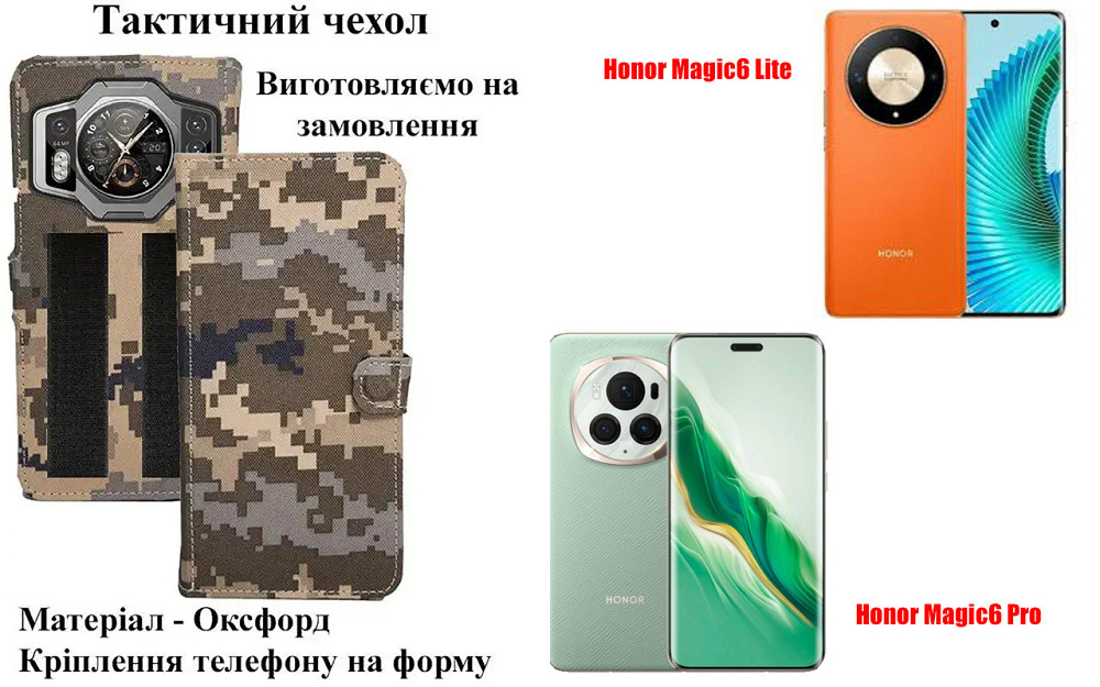 Тактический чехол для DOOGEE V Max S, крепится к снаряжению на липучке Киев - изображение 1