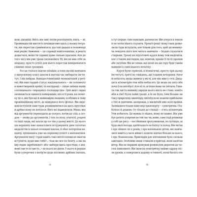 Книга Маркетер - Олег Сєнцов Видавництво Старого Лева (9786176796985) Винница