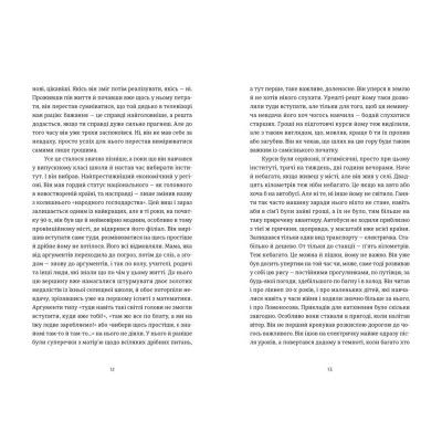 Книга Маркетер - Олег Сєнцов Видавництво Старого Лева (9786176796985) Вінниця - фото 6