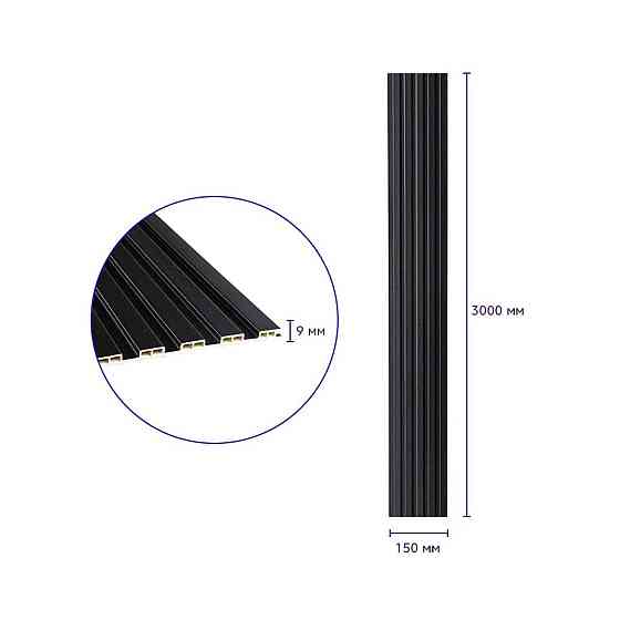 Рейка декоративная WPC стеновая 3000х150х9мм Антрацит SW-00001869 Киев