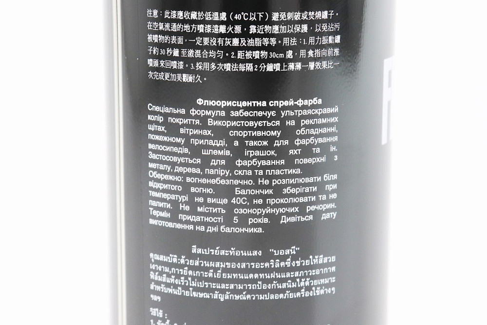 Фарба акрилова №1004 "СИНІЙ ФЛУОРЕСЦЕНТНИЙ", Аерозоль 400ml Киев - изображение 3