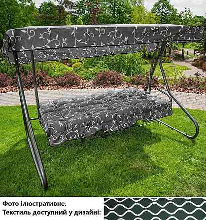 Гойдалка садова Patio Milano, хвилястий принт Київ