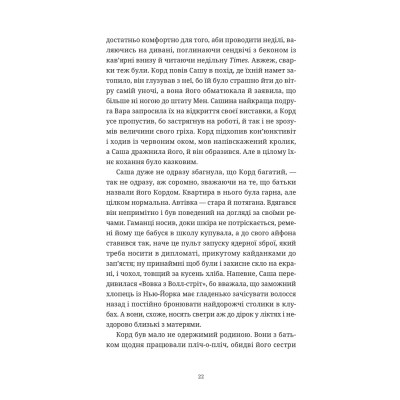 Книга Ананасова вулиця - Дженні Джексон Видавництво Старого Лева (9789664482209) Вінниця - фото 10