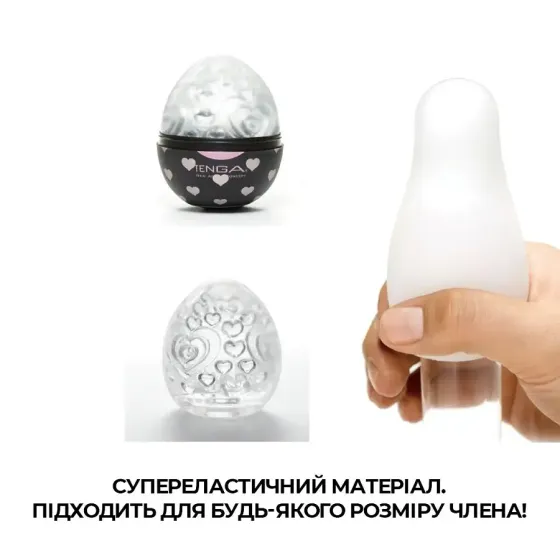 Мастурбатор-яйце Tenga Egg Lovers (сердечки) Львів