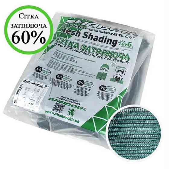 Сетка затеняющая 2х5м плотность 60% хаки Чехия Харьков