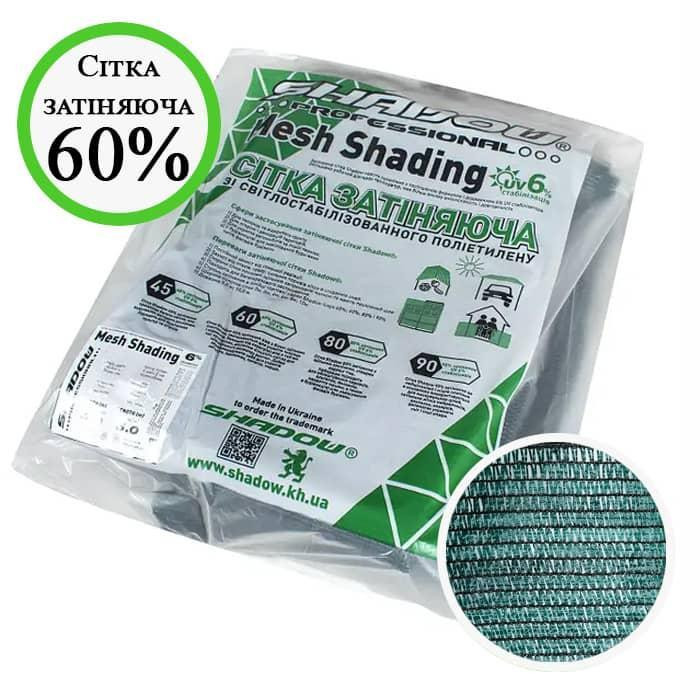 Сітка затіняюча 2х5м щільність 60% хакі Чехія Харків - фото 1