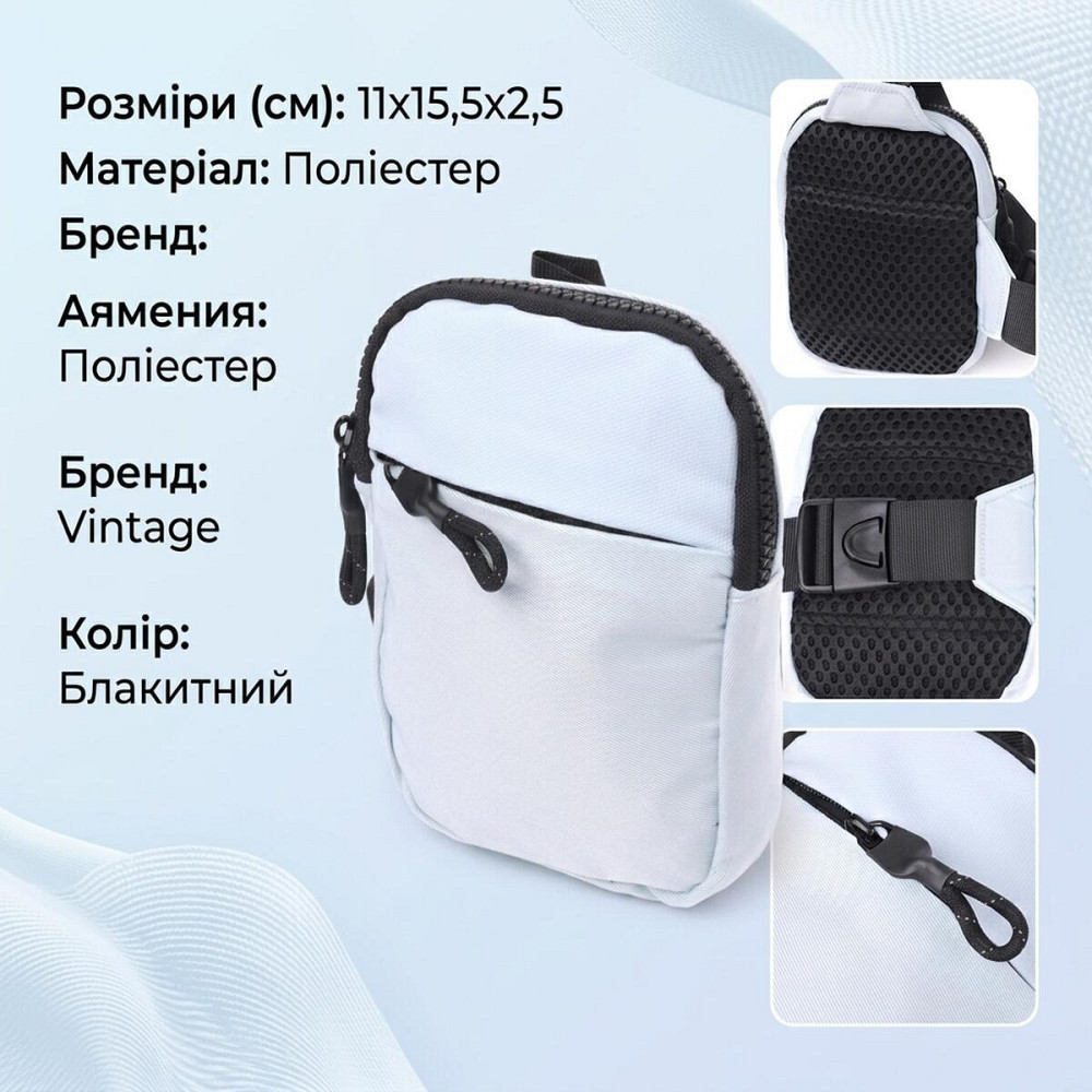 Практична слінг сумка для подорожей із якісного текстилю Vintage 22868 Блакитний Київ - фото 13