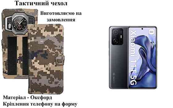 Тактический чехол для Sigma mobile X-treme PQ36, крепится к снаряжению на липучке Киев