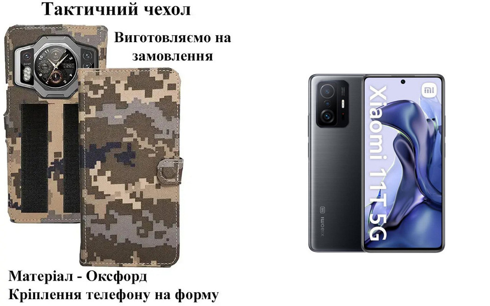 Тактический чехол для Sigma mobile X-treme PQ36, крепится к снаряжению на липучке Киев - изображение 1