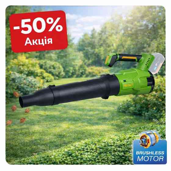 Аккумуляторная воздуходувка Procraft без АКБ и ЗП, Воздуходувка бесщеточная аккумуляторная с насадками PB26 Львов