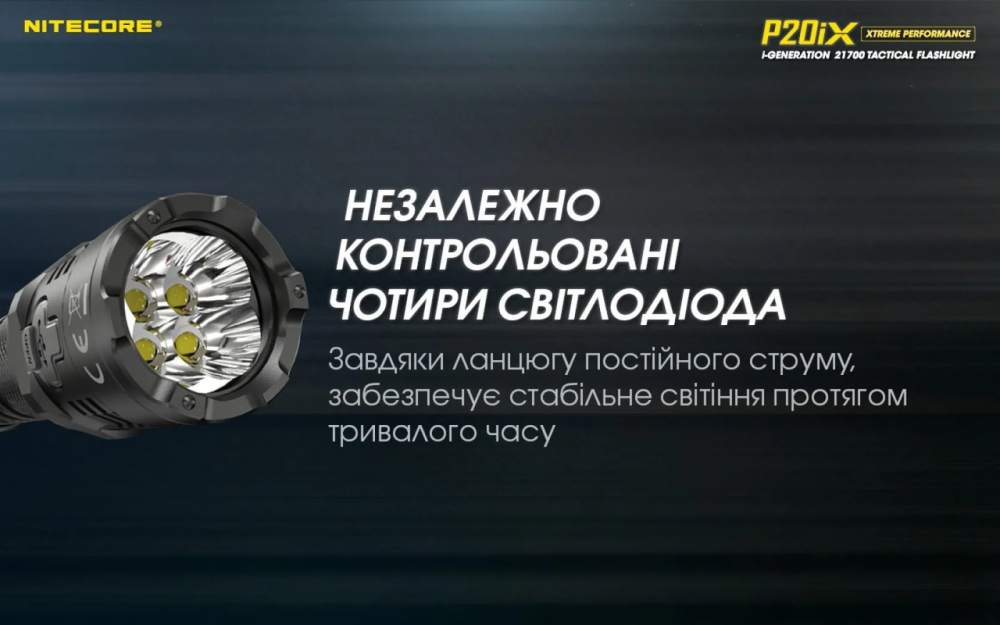 Фонарь ручной Nitecore P20iX Cree XP-L2 V6 4000 лм 1х21700 USB (7 режимов) Винница - изображение 7