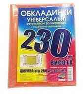 Комплект обкладинок H230 мм. 